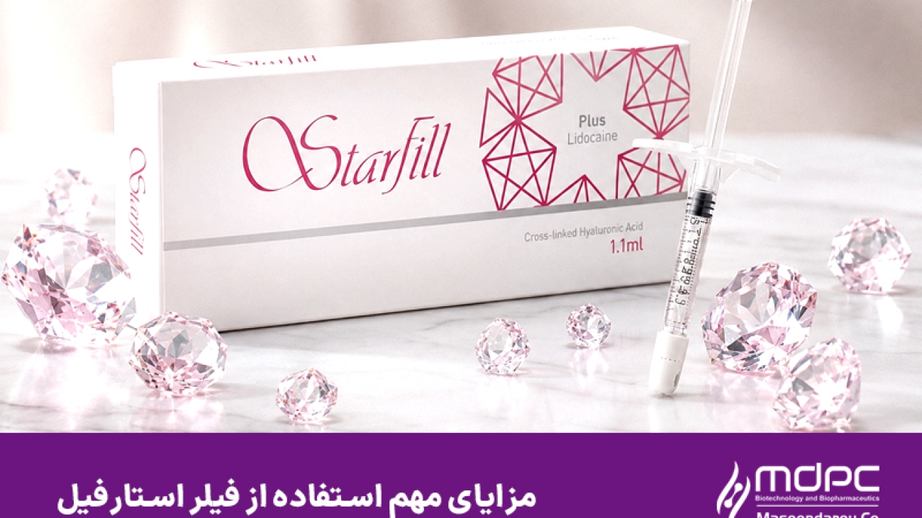 مزایای مهم استفاده از فیلر استارفیل