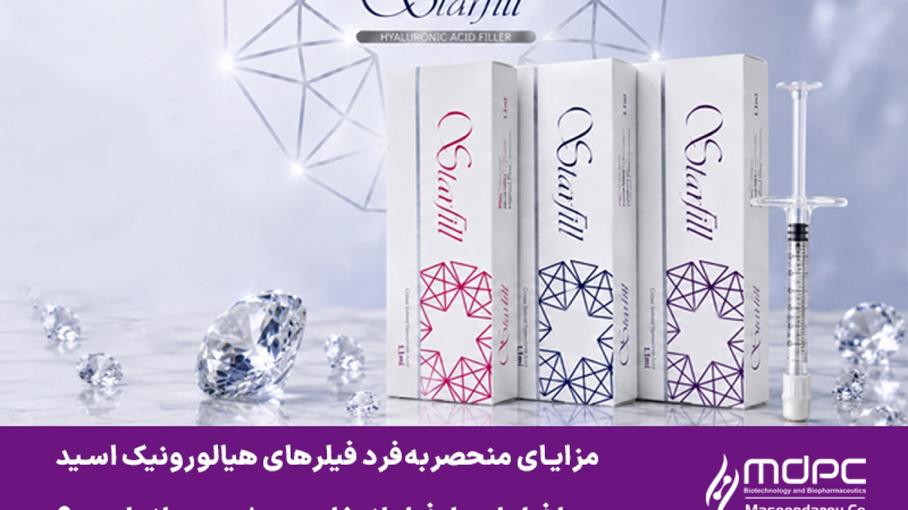 مزایای منحصربه‌فرد فیلرهای هیالورونیک اسید